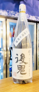 北村酒造 後鬼 (ごき) 純米大吟釀 無濾過生原酒 720ml